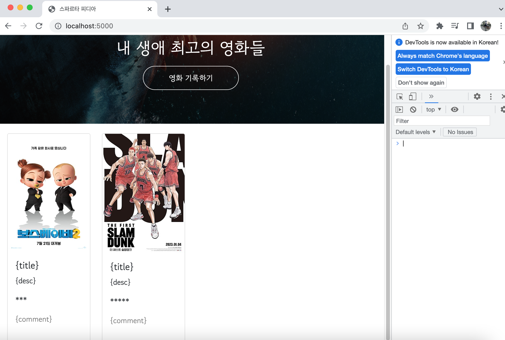 스파르타 즉문즉답